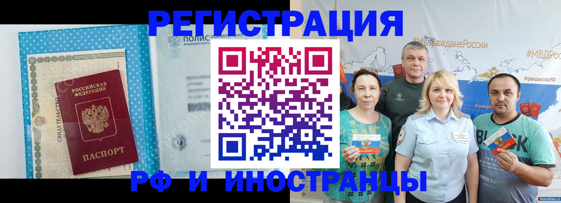 прописка иностранных граждан в Арсеньеве