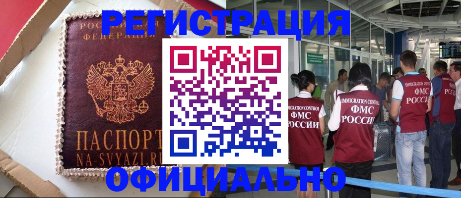 временная регистрация для всех в Арсеньеве