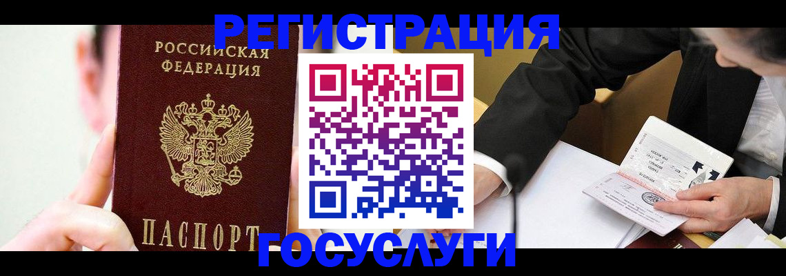 прописка иностранных граждан в Арсеньеве