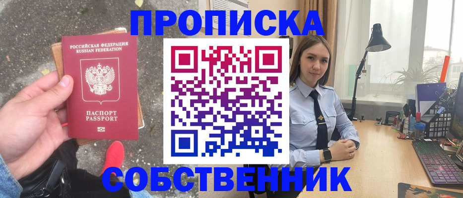 прописка поиск в Арсеньеве