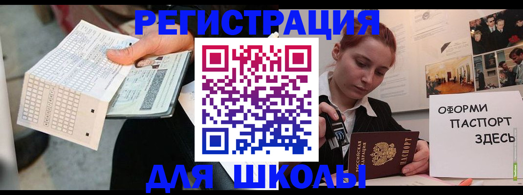 временная регистрация для всех в Арсеньеве