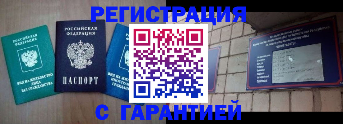 где прописаться в Арсеньеве