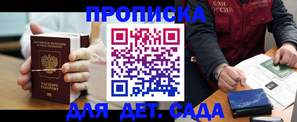 миграционный учет в Арсеньеве