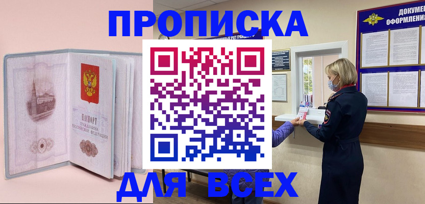 регистрация для школы в Арсеньеве